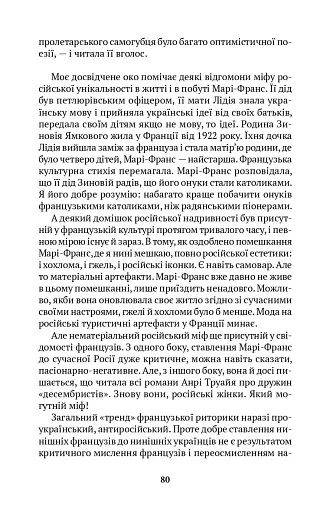 Нескінчені розмови - фото 11