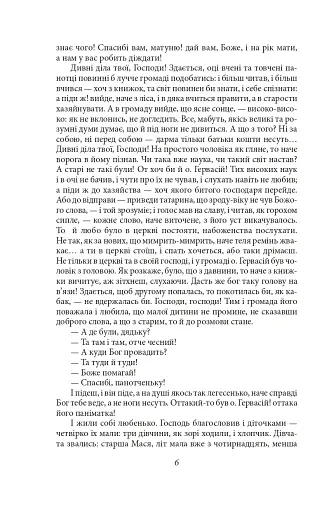 Люборацькі - фото 6