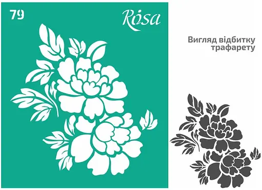 Трафарет багаторазовий самоклеючий №79 9×10см Текстури Rosa Talent