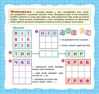 Головоломки. Лисеня - фото 2