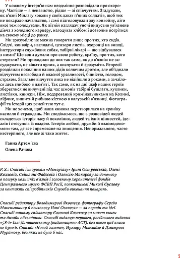 58-ма. Невилучене - фото 7