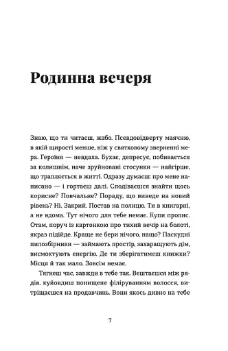 Господь не любить веганів - фото 2