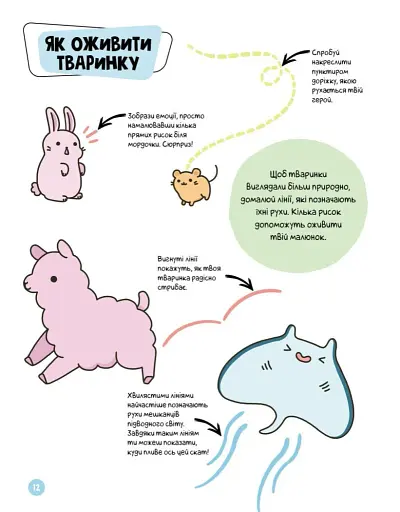 Каваї. Лапусики - фото 3