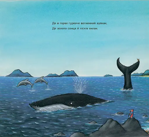 Книга Равлик і кит. Автор - Джулія Дональдсон, Аксель Шеффлер (Читаріум) - фото 3