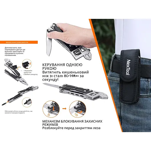 Мультитул Nextool Wrench W4 - фото 10