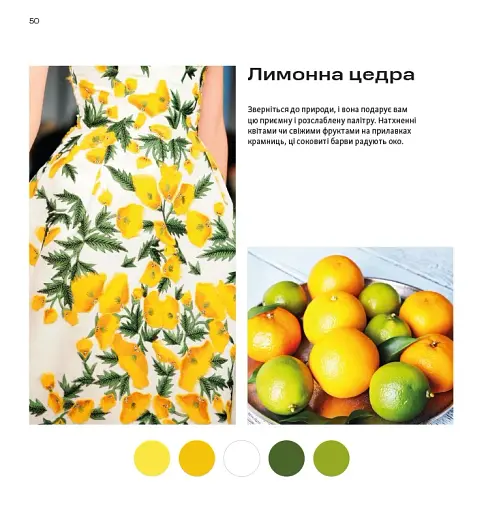 1000 ідей поєднування кольорів. Барвистий путівник по взаємодії відтінків - фото 13