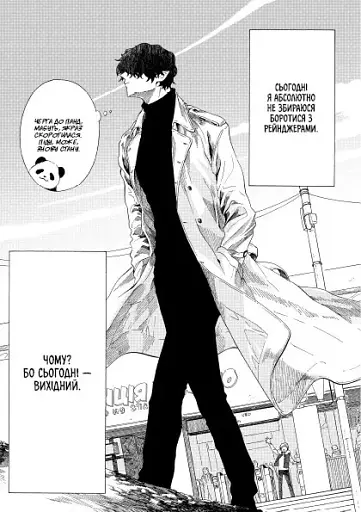 Вихідний день Лиходія. Том 1 - фото 16