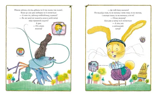 Коза-дереза - фото 3