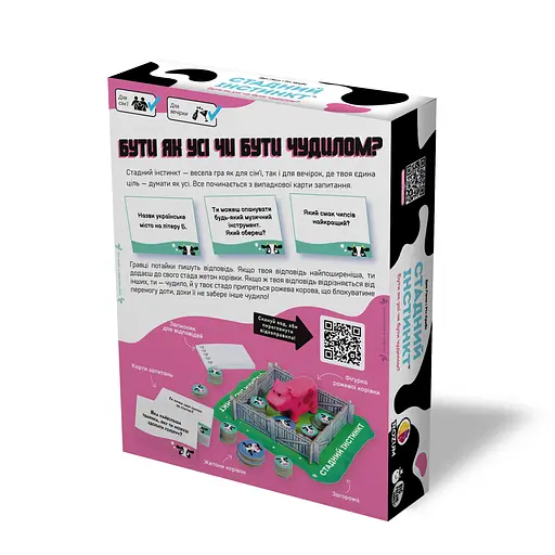 Стадный инстинкт Rozum - Настольная игра (R069UA) - фото 4