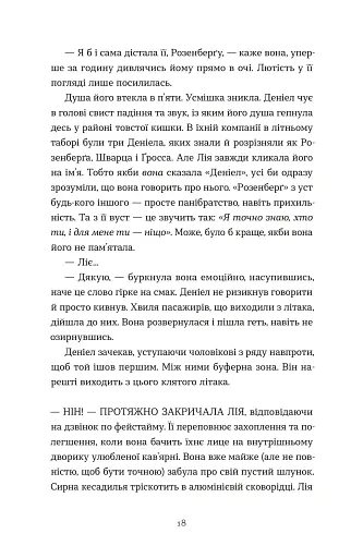 Дякую, що поділилася - фото 8