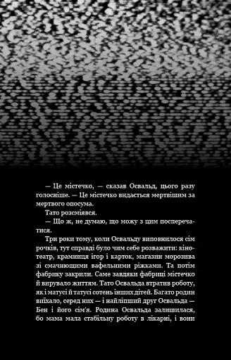 Жахастики Фазбера. Книга 1: У басейні з кульками - фото 7