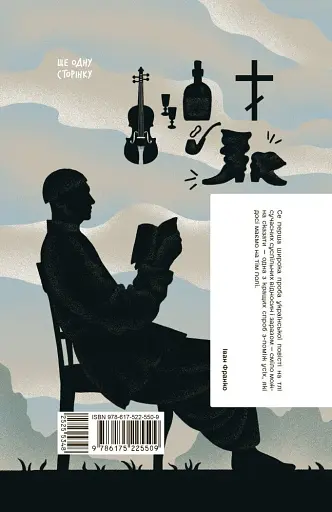 Люборацькі - фото 3