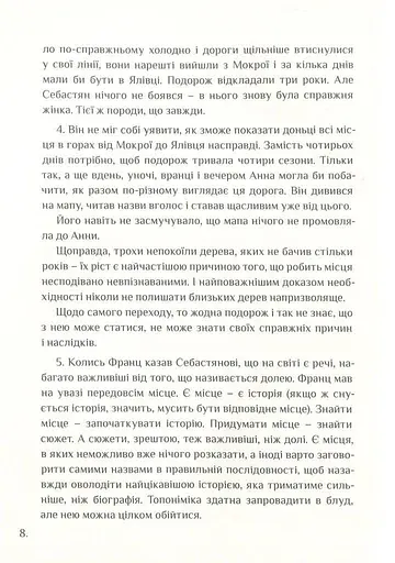 Книга Непростые. Арт-бук - Тарас Прохасько (Terra Incognita) - фото 3