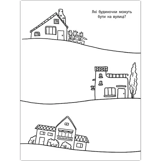 Детская книжка "Мне скучно! : Блокнот-зарисовка 1" 19801, 16 страниц - фото 4