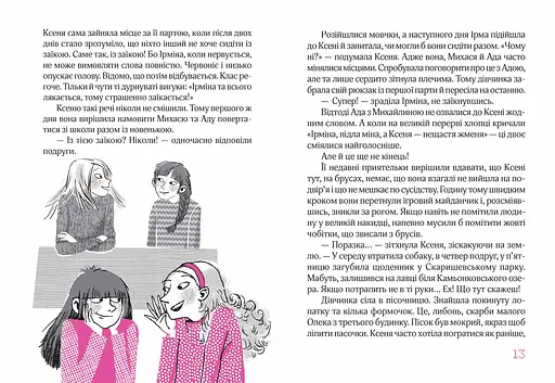 Великий вибух - фото 4