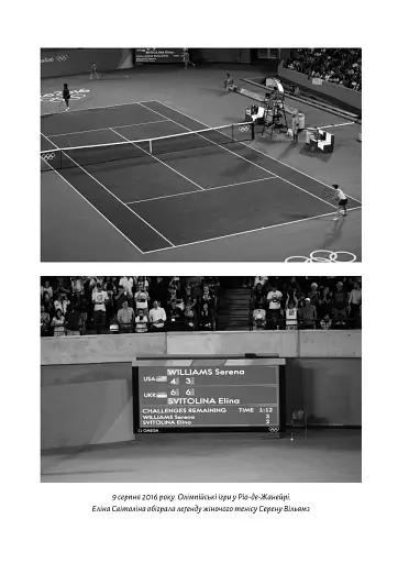 Мені подзвонив Вейн. Документально-спортивний роман" Володимир Мула (тверда обкладинка) - фото 12