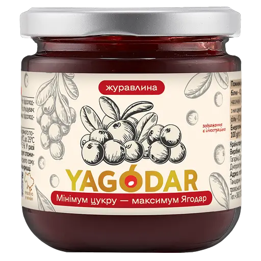 Джем с низким содержанием сахара Yagodar Клюква 210 г