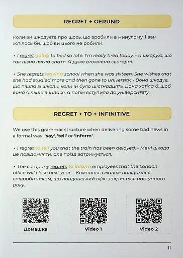 English Grammar Book. Рівні B1-B2 - фото 11