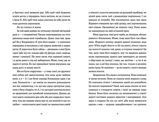 Кеди в небі - фото 5