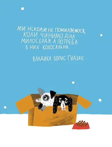 Янголинка і різдвяний потяг - фото 3
