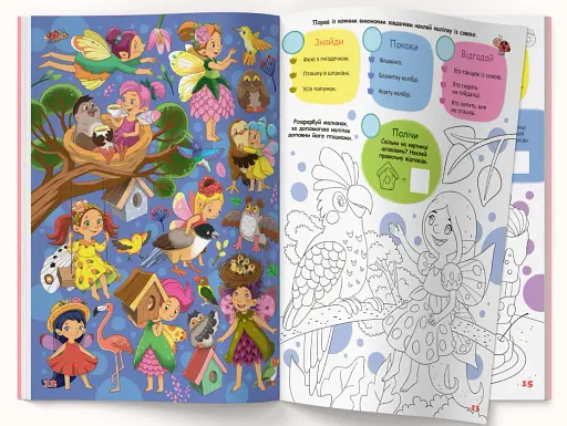 Інтерактивний віммельбух. Феї - фото 4