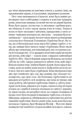 Син блудного сина - фото 7