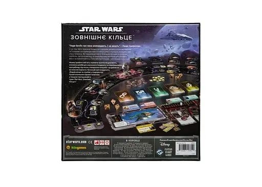Настільна гра Kilogames Зоряні Війни. Зовнішнє кільце (Star Wars Outer Rim) (укр.) (11974) - фото 3