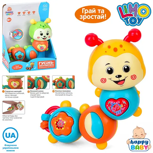 Брязкальце гусениця, 14.5 см (українською) звук, HB0045 (В асортименті) - фото 2