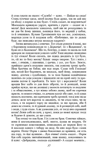 Маруся - фото 9