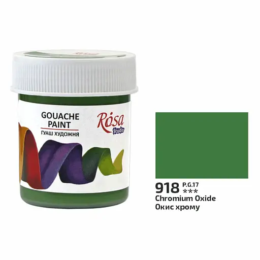 Краска гуашевая Окись хрома (918) 40 мл Rosa Studio - фото 2