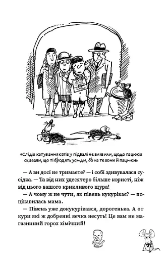 Зюзя - фото 13