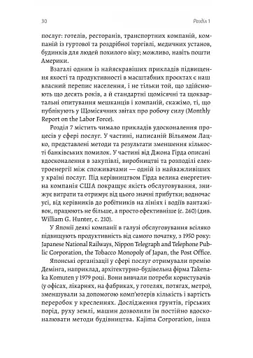 Вийти з кризи - фото 17