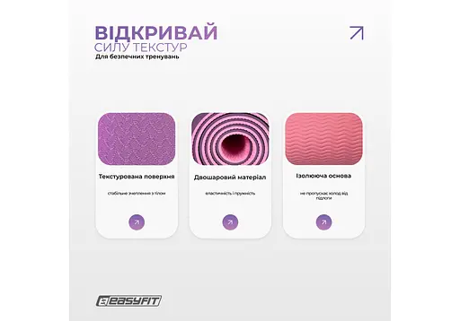 Коврик для йоги и фитнеса EasyFit Polarity Padma с ремнем (EF-A1924-VP) - фото 4