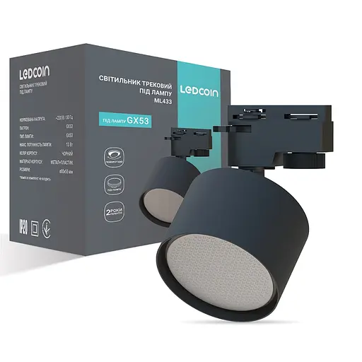 Трековый светильник Ledcoin ML433 под лампу черный - фото 1