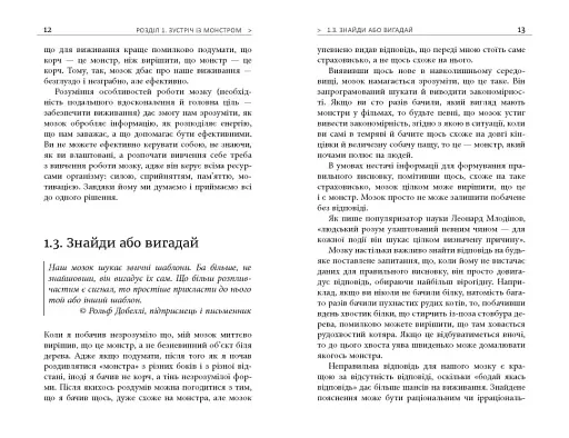 Метод великого пряника - фото 5