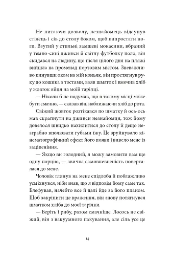 Вечір у Стамбулі - фото 5