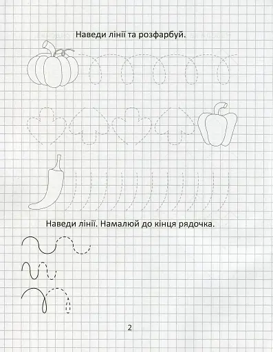 Прописи. Наводимо по клітинках - фото 2