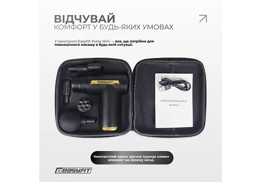 Перкуссионный массажер для тела EasyFit Pulse Mini 4 насадки, 6 режимов (EF-2070) - фото 5