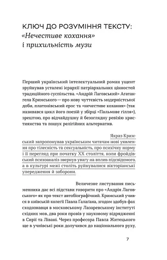 Андрій Лаговський - фото 4