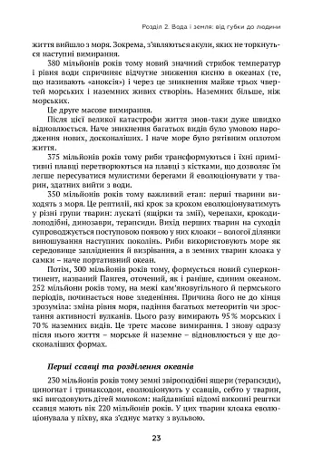 Історії про море - фото 19