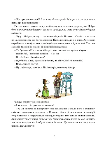 Різдвяний гном - фото 6