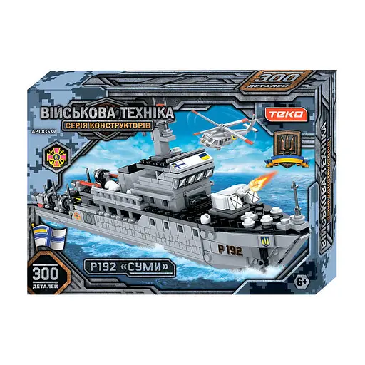 Конструктор "Військова техніка", 300 деталей 83539