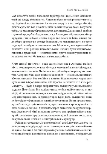 Свобода - фото 14