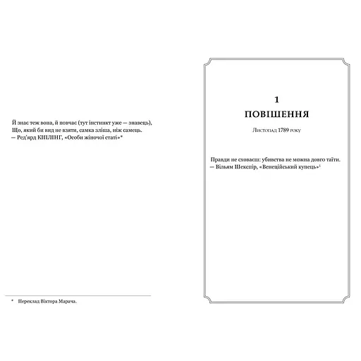 Замерзла ріка - Аріель Логон Limited edition (978-617-523-377-1) - фото 2