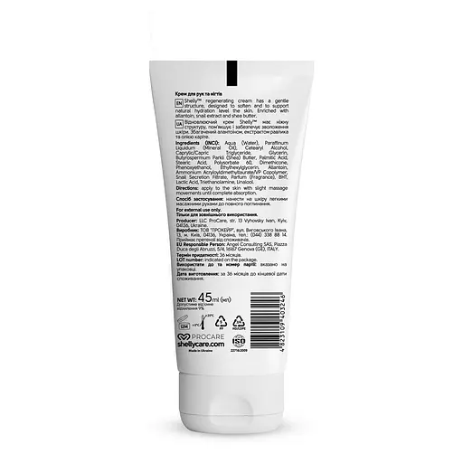 Крем для рук и ногтей Shelly с аллантоином, экстрактом улитки и маслом карите 45 мл - фото 2