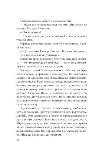Усе своє ношу з собою - фото 22