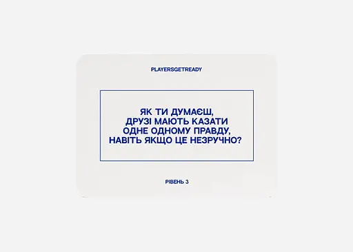 Настільна гра PLAYERSGETREADY Психологічна гра для друзів (150 карток) (укр.) (Friends#Ua) - фото 5