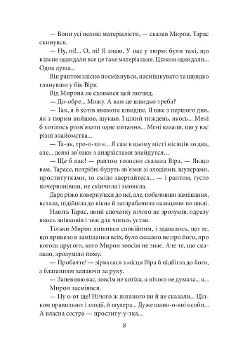 Чесність з собою - фото 9