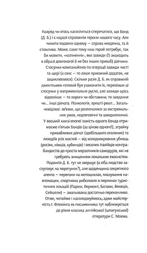 Тільки для службового користування - фото 2