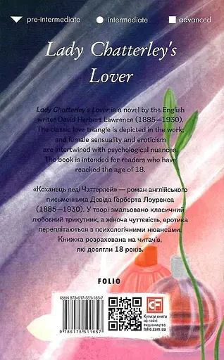 Книга Lady Chatterley’s Lover - Девід Герберт Лоуренс, David Herbert Lawrence (Folio) (англ.) - фото 2